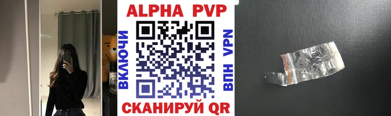 купить   Мценск  Alpha PVP СК 