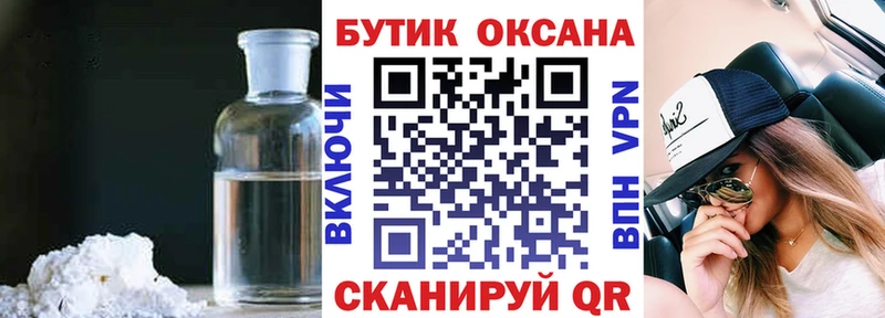 купить наркоту  Мценск  Бутират вода 