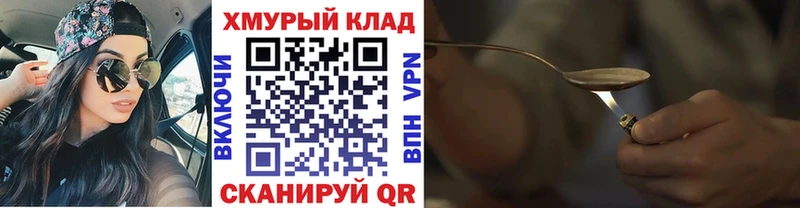 где найти наркотики  Мценск  Героин белый 