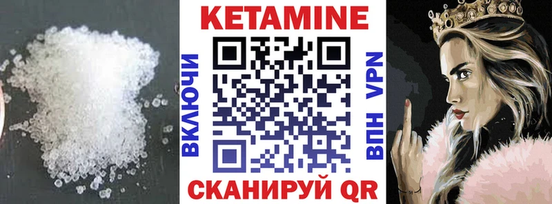 Кетамин ketamine Мценск