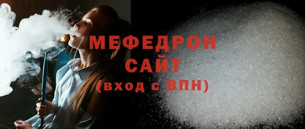 меф Армянск
