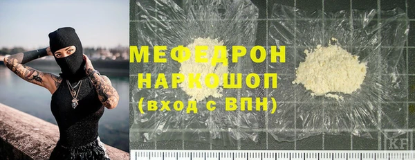 меф Армянск