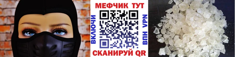 как найти закладки Мценск МЕФ мяу мяу