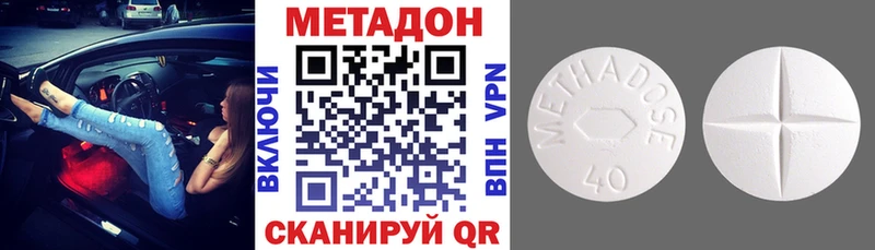 купить наркотики сайты  Мценск  Метадон methadone 